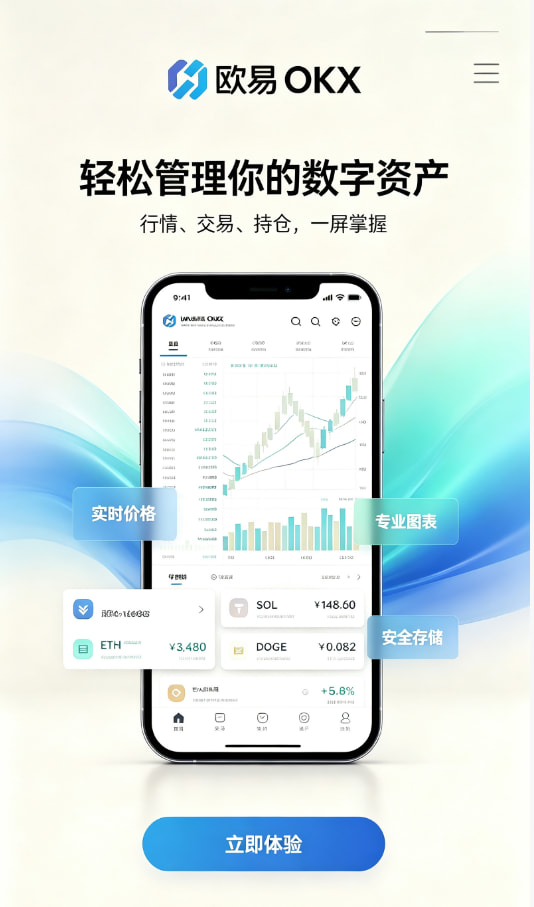 欧交易所app下载官网新手交易界面演示